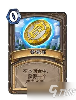 《炉石传说》21.0版本补丁更新内容一览
