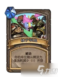 《炉石传说》21.0版本补丁更新内容一览