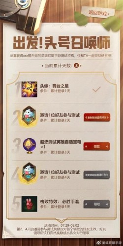 英雄联盟手游出发头号召唤师活动怎么玩 英雄联盟手游测试资格获取方法 英雄联盟手游出发头号召唤师活动怎么玩 英雄联盟手游测试资格获取方法