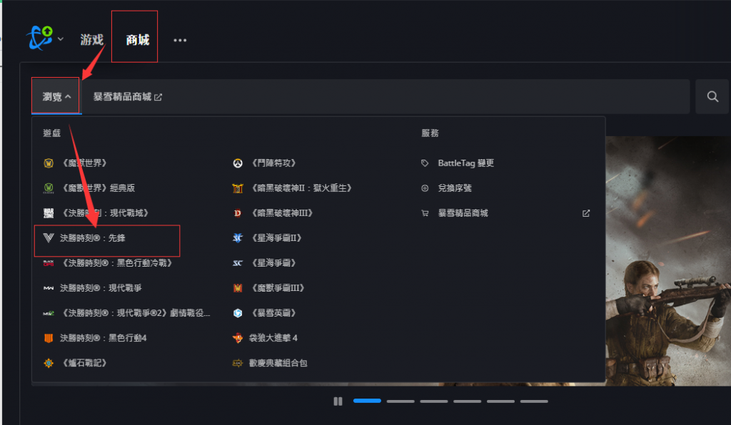 使命召唤18：先锋游戏下载安装/战网下载慢解决教程