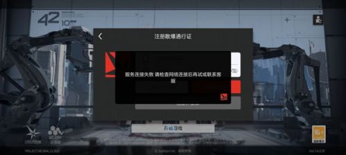 云图计划无法注册解决办法 账号注册失败怎么办