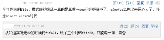 《实况足球2022》正式版延期更新 并为预售玩家自动退款