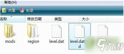 《我的世界》角色卡死、存档损坏的解决方法