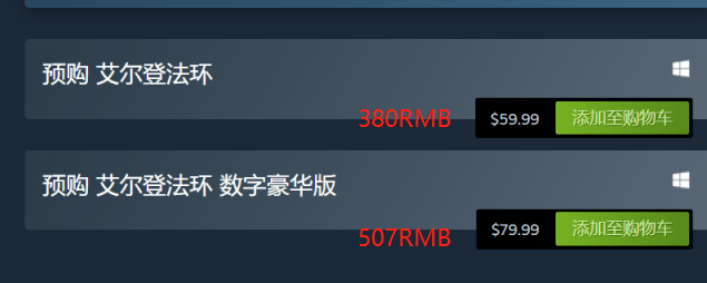 艾尔登法环steam各区价格一览 哪个区最划算