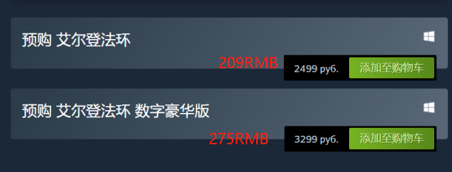 艾尔登法环steam各区价格一览 哪个区最划算