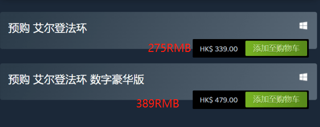 艾尔登法环steam各区价格一览 哪个区最划算