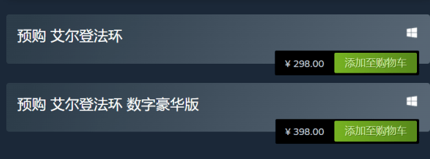 艾尔登法环steam各区价格一览 哪个区最划算