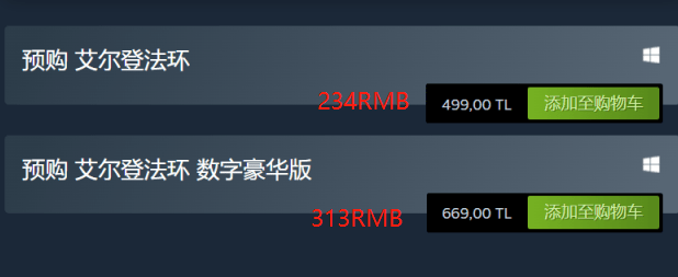 艾尔登法环steam各区价格一览 哪个区最划算