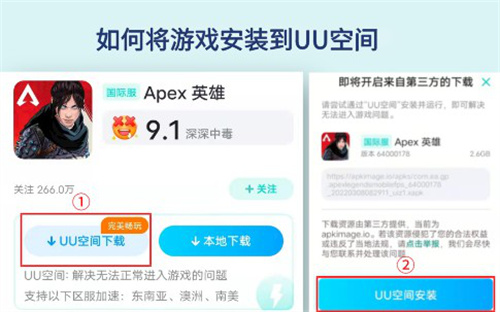 Apex英雄手游登录出现“You  are  not  licensed  to  play”291报错怎么办