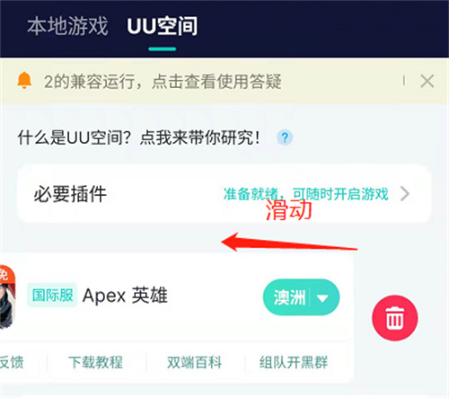 Apex英雄手游登录出现“You  are  not  licensed  to  play”291报错怎么办