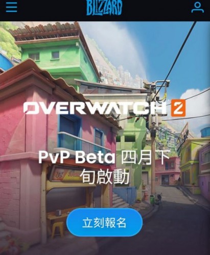 《守望先锋2》5v5Beta测试4月开启：末日铁拳重做，部分海外服可申请