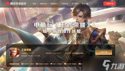 王者荣耀云游戏和本地有什么区别?云游戏优缺点分析