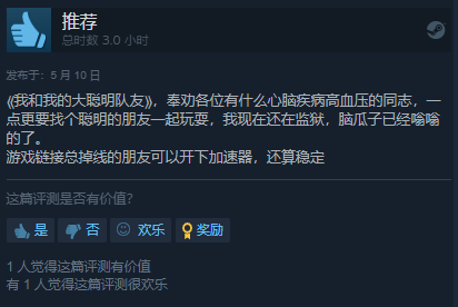 合作解谜欢乐多《我们永远在这里》Steam特别好评