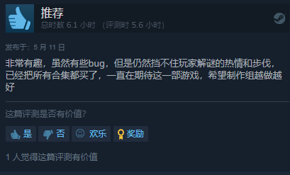 合作解谜欢乐多《我们永远在这里》Steam特别好评