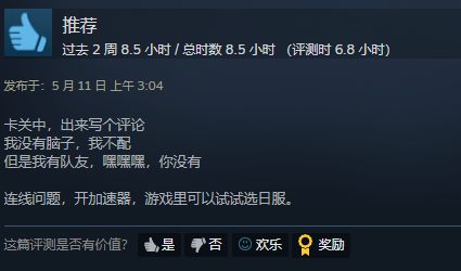 合作解谜欢乐多《我们永远在这里》Steam特别好评