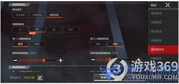 Apex手游陀螺仪怎么开 Apex手游陀螺仪开启方法