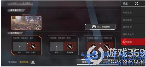 Apex手游陀螺仪怎么开 Apex手游陀螺仪开启方法