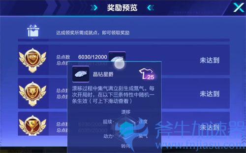 QQ飞车手游晶钻星爵怎么获得？A车晶钻星爵获取攻略[多图]图片3
