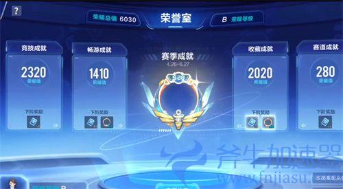 QQ飞车手游晶钻星爵怎么获得？A车晶钻星爵获取攻略[多图]图片2