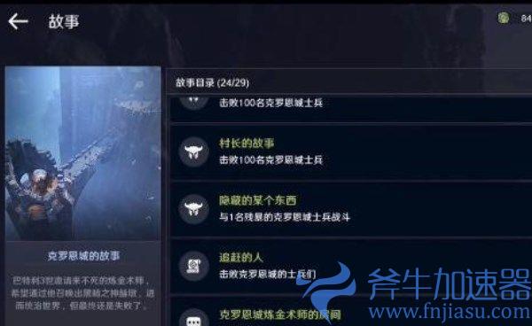 黑色沙漠手游隐藏的某个东西任务怎么完成?黑色沙漠手游隐藏的某个东西任务攻略