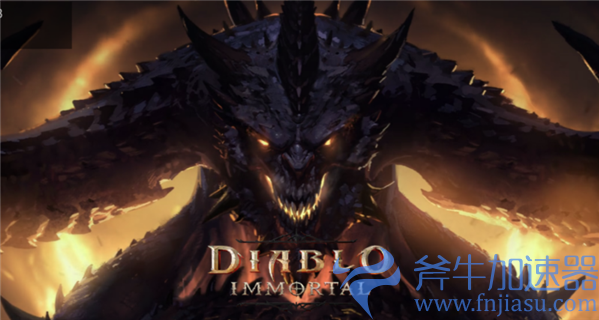 提前畅玩暴雪新作《暗黑破坏神:不朽》国际服攻略