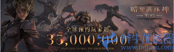 提前畅玩暴雪新作《暗黑破坏神:不朽》国际服攻略