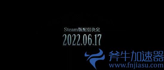 《最终幻想7重制版》登陆Steam  6月17日正式发售