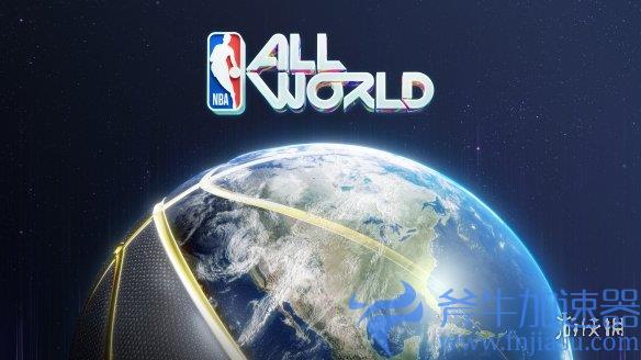 《宝可梦GO》开发商Niantic新作 NBA题材游戏AR手游