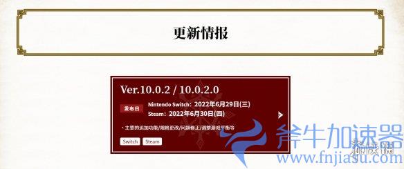 《怪猎：崛起》更新预告 Steam版22GB、追加DLSS！