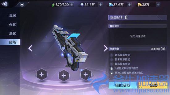 12.jpg 《时空猎人3》新手初期游玩开荒指南(时空猎人3新手攻略)