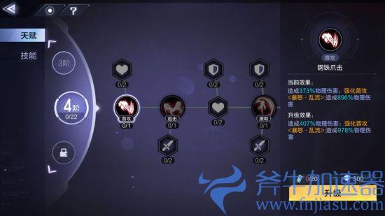 8.jpg 《时空猎人3》新手初期游玩开荒指南(时空猎人3新手攻略)