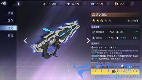 11.jpg 《时空猎人3》新手初期游玩开荒指南(时空猎人3新手攻略)