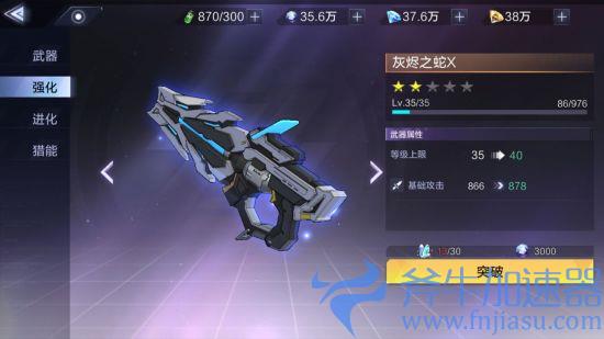 10.jpg 《时空猎人3》新手初期游玩开荒指南(时空猎人3新手攻略)