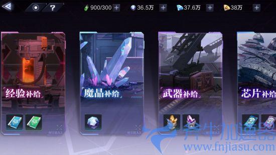 5.jpg 《时空猎人3》新手初期游玩开荒指南(时空猎人3新手攻略)