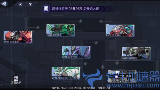25.jpg 《时空猎人3》新手初期游玩开荒指南(时空猎人3新手攻略)