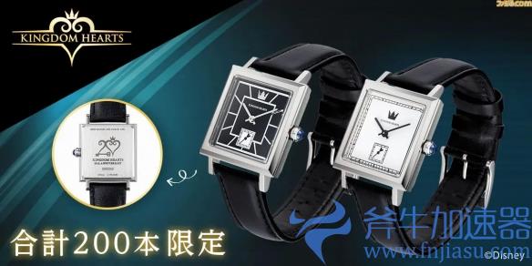 《王国之心》20周年纪念手表预约开启 售价1800元！(王国之心20周年)