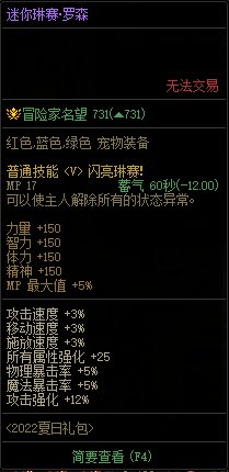 DNF阳光岛屿假期宠物自选礼盒能开出什么