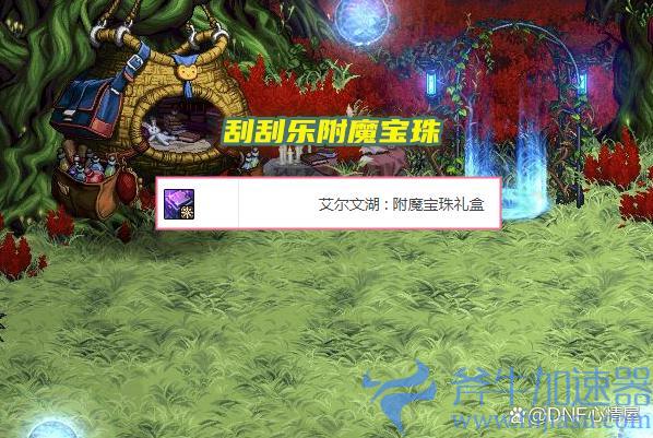 DNF叶微金币有什么用