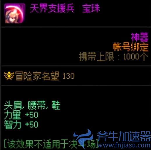 DNF110附魔宝珠怎么获得(dnf110附魔)