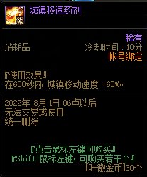 DNF艾尔文泪湖奖励(艾尔文泪湖奖励)