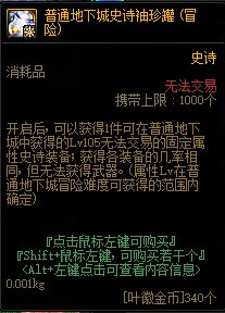 DNF艾尔文泪湖奖励(艾尔文泪湖奖励)