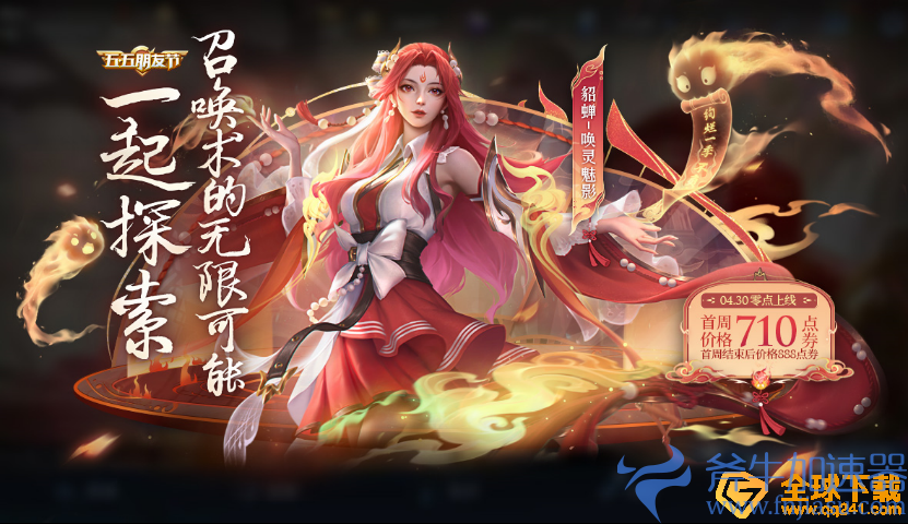《王者荣耀》2022年微信7月8日每日一题答案分享(王者荣耀2022)