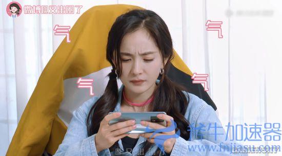 杨幂玩《王者荣耀》被队友气到崩溃登热搜 网友：像极了打游戏的我(开局和杨幂玩王者荣耀)