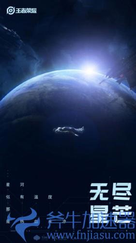 《王者荣耀》后羿无尽星芒皮肤上线:化身银河战士 《王者荣耀》后羿无尽星芒皮肤上线:化身银河战士(王者荣耀后羿机甲皮肤)