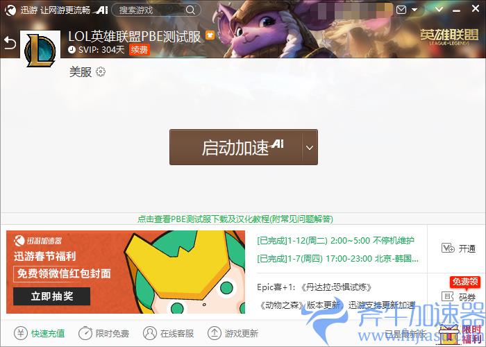 《英雄联盟》云顶之弈S6进不去怎么办?(英雄联盟云顶之弈阵容s7)