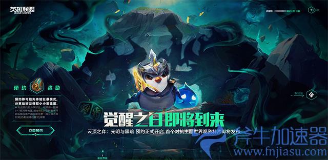 《云顶之弈》s5赛季狂暴模式预约教程(云顶之弈s5亚索)