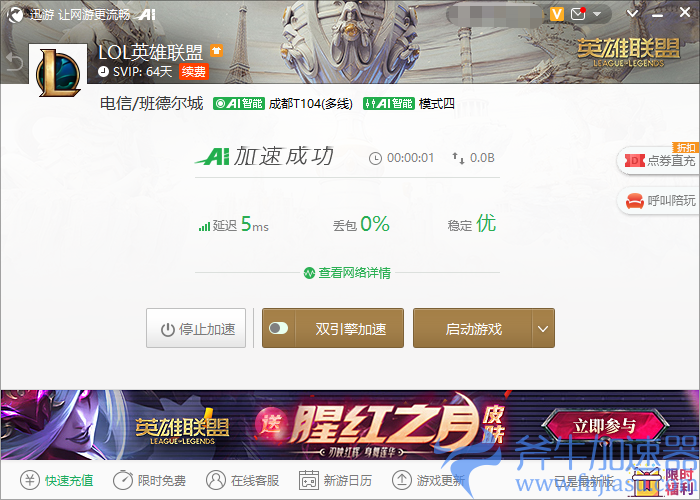《英雄联盟》新版本EZ玩法攻略(英雄联盟新版云顶之弈阵容)
