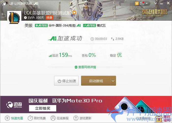 LOL英雄联盟PBE测试服怎么进(lol英雄联盟云顶之弈)