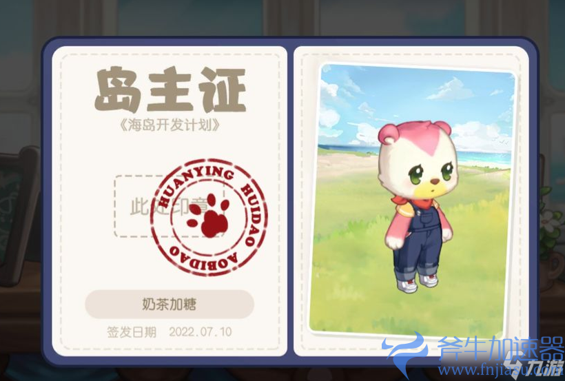 《奥比岛手游》怎么换颜色