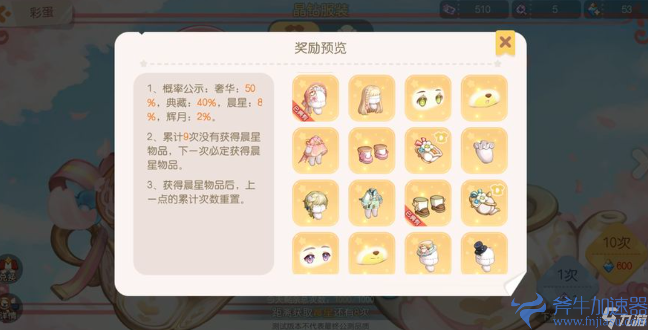 《奥比岛手游》衣服怎么得